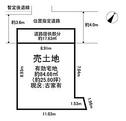 江戸川区南小岩2丁目　売土地