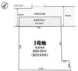 江戸川区南小岩2丁目　売土地