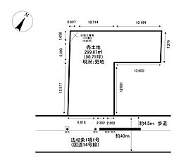 江戸川区篠崎町7丁目　売土地