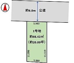 江戸川区東小岩3丁目　売土地