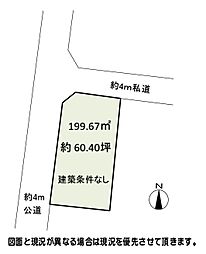 加須市東栄1丁目