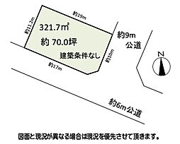 加須市久下1丁目