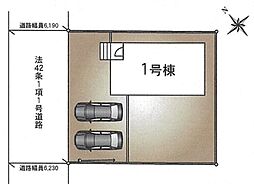 つくば市下広岡　新築戸建第4　1号棟