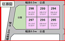 取手市桜が丘3丁目　土地　区画299