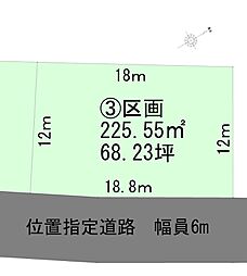 大野原下原分譲地　68坪 NO3