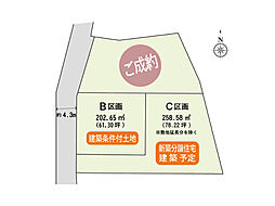 前橋市上新田町B区画　Kamiken建築条件付売地 B区画