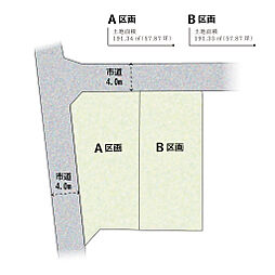 深谷市原郷１期B区画（建築条件付売地） B区画