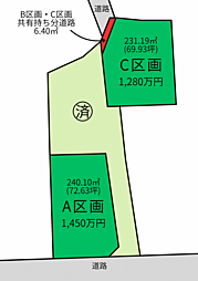 本庄市柏1丁目 A区画