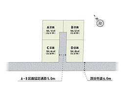 深谷市上柴西　建築条件付土地