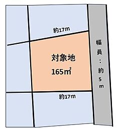 天神町　売り土地