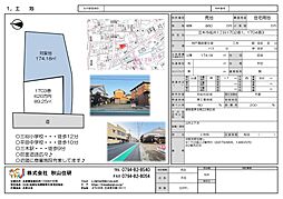 三木市福井　売り土地