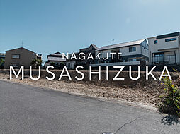 NAGAKUTE MUSASHIZUKA