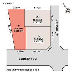 東郷町春木台5丁目土地 (1)