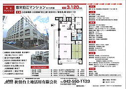 豊栄狛江マンション 615