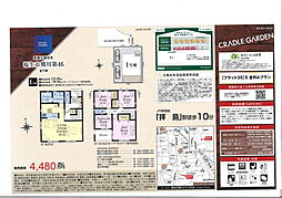 福生市熊川　新築分譲住宅