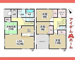 尾張旭市 東大道町原田第1 2号棟