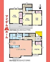 北名古屋市 二子　全1棟