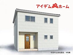 可児市 土田往還北  4号棟