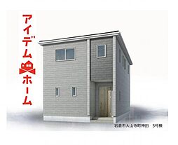 岩倉市大山寺町神田　全6棟　5号棟