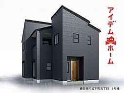 春日井市坂下町五丁目　全1棟