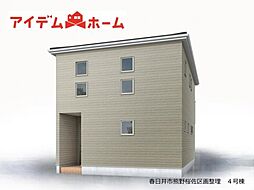 春日井市熊野桜佐区画整理　4号棟