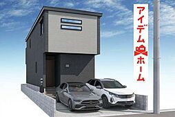 守山区苗代208　全1棟