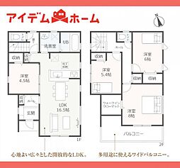 春日井市白山町7丁目 全1棟