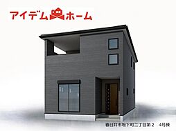 春日井市　坂下町二丁目第2　4号棟
