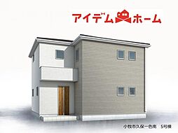 小牧市 久保一色南　5号棟