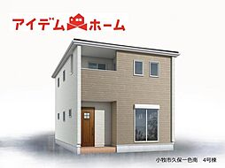 小牧市 久保一色南　4号棟