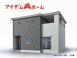 小牧市 久保一色南 2号棟