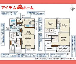 犬山市 羽黒小豆田 2号棟