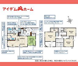 春日井市 神屋町5期　1号棟