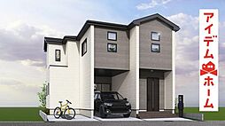 豊山町 青山5期　全1棟