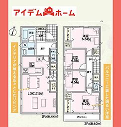 可児市　今渡第6　2号棟