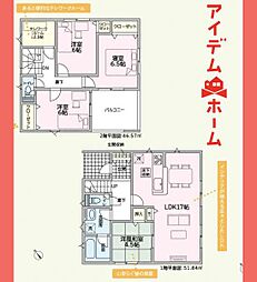 可児市 大森第2　3号棟