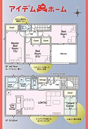 春日井市 如意申町第3　4号棟