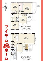 春日井市　如意申町2期　2号棟