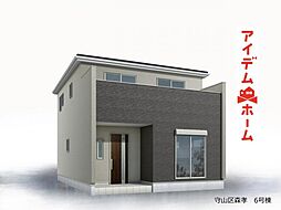 守山区　森孝　6号棟