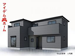 守山区　森孝　1号棟