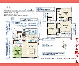 春日井市　町屋町2期　3号棟