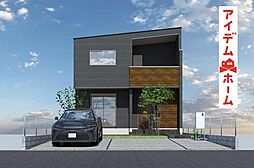 春日井市　南花長町3期　全1棟