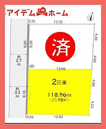 春日井市　浅山町　2区画