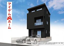 守山区新守山1期 全1棟