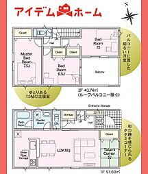 小牧市田県町第2　2号棟