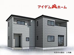 可児市　大森台　全1棟