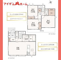 小牧市　小木南3丁目　A号棟