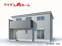 岩倉市 曽野町　6号棟