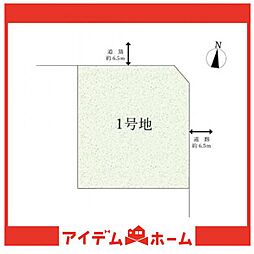 緑区ほら貝8期　1号地