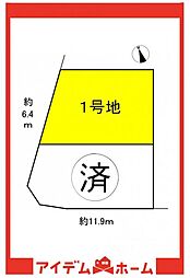 緑区梅里1期　1号地